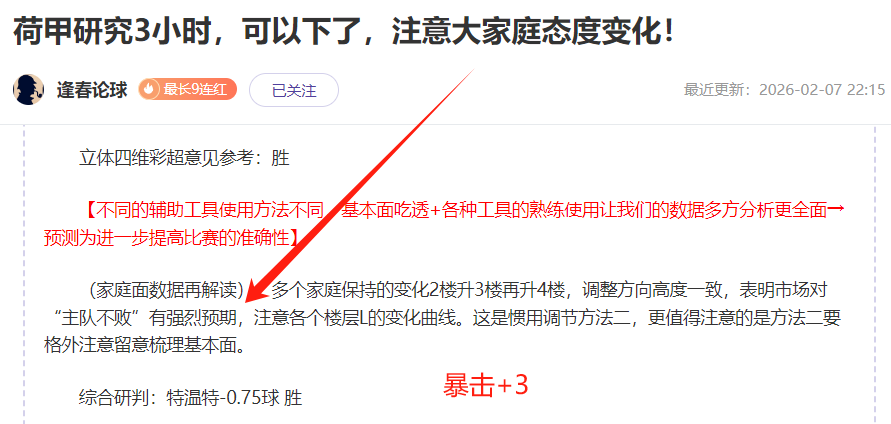 巴西甲三连,冠马拉卡纳,球场巴甲赛,太阳城,太阳城娱乐,太阳城app,太阳城赌场