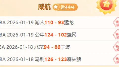 降级危机中的神秘让步：免费焦点之战，主队逆境高让，背后有何玄机？