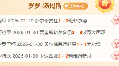 普利西奇职业生涯首度遗憾失点