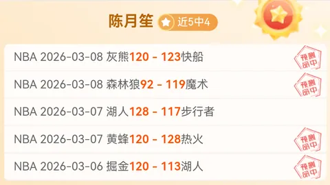 曼联火力全开，四连胜征途能否一触即发？