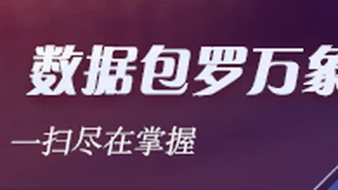 足球赛事分析：里尔客场战意不足，塞尔塔迎战皇家社会不容错过的避雷指南